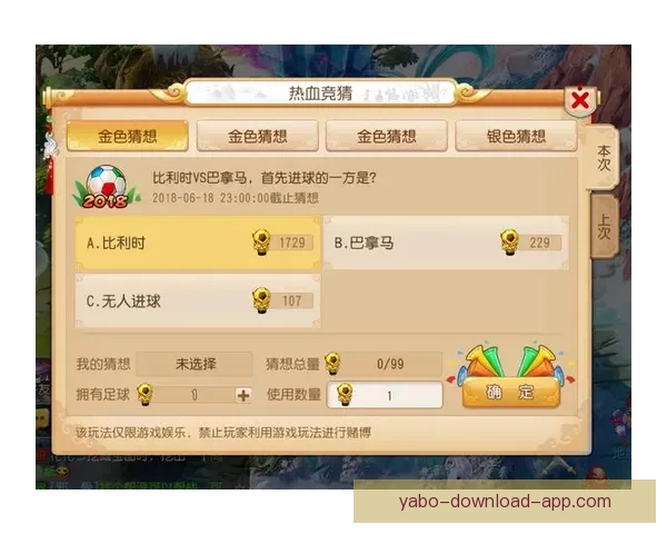 世界杯在线竞猜赔率分析及投注策略指南，助您精准预测赛事结果