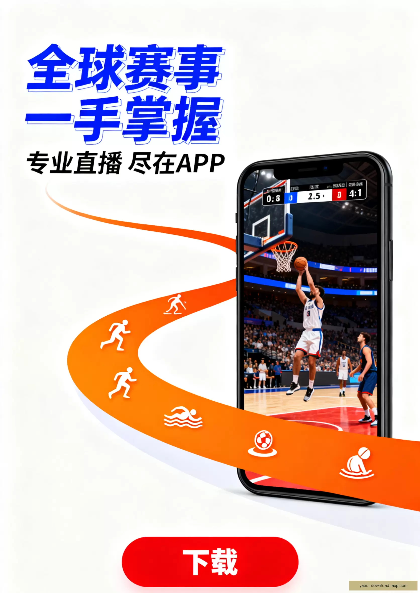 APP下载安全可靠